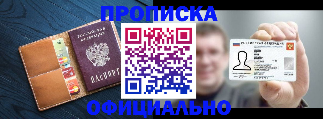 прописка от собственника в Балабаново