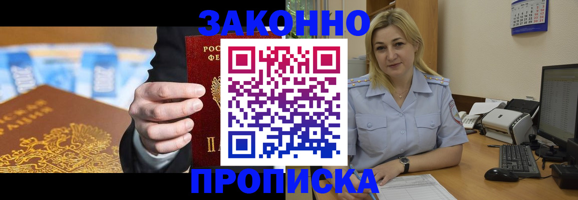 временная регистрация адрес в Балабаново