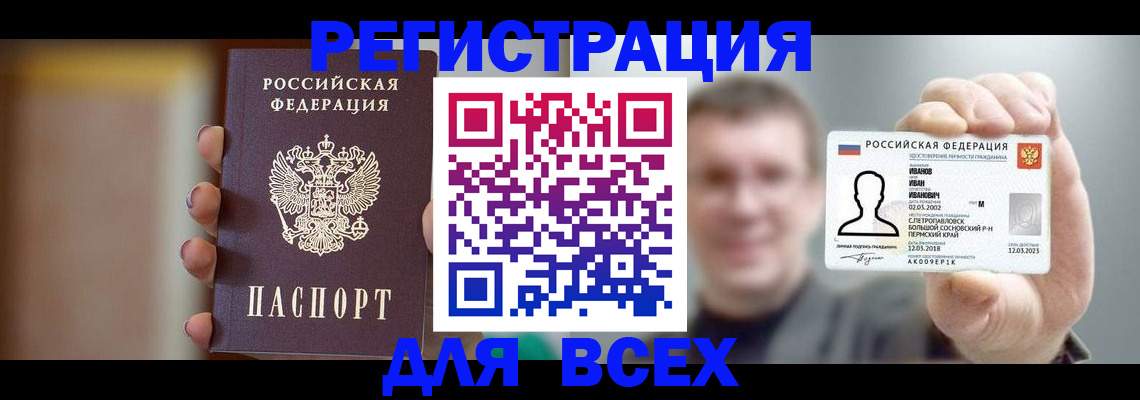 прописка паспорт в Балабаново